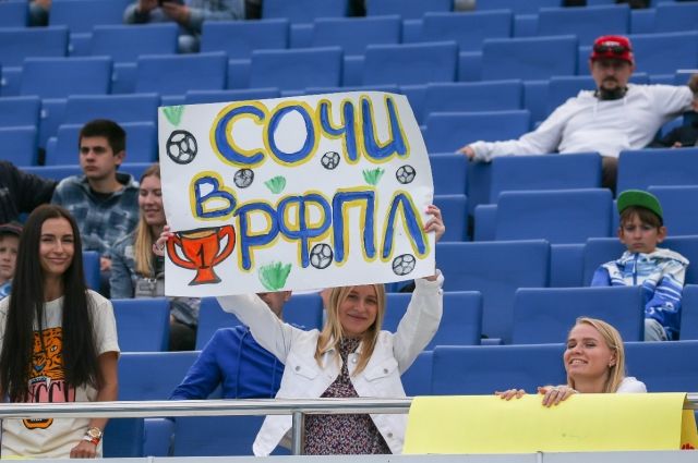 ФК «Сочи» в Санкт-Петербурге обыграл «Зенит»