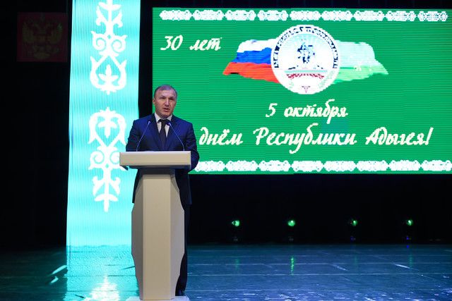 Мурат Кумпилов поздравил жителей с 30-летием образования Республики Адыгея