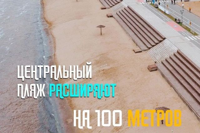 Центральный пляж в Чебоксарах расширят в сторону Свято-Троицкого монастыря