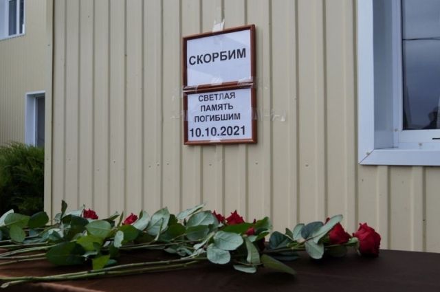 В Татарстане появился стихийный мемориал в память о погибших в авиакрушении