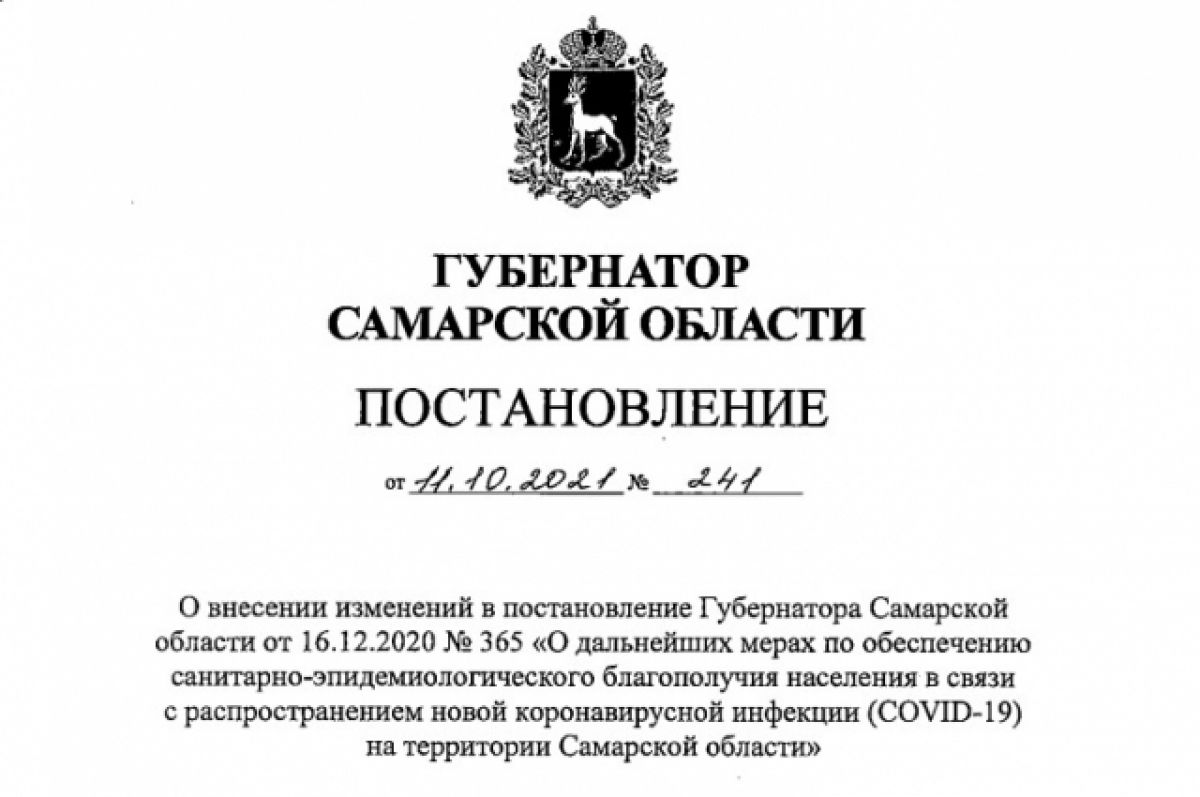 Как написать письмо азарову губернатору самарской области образец