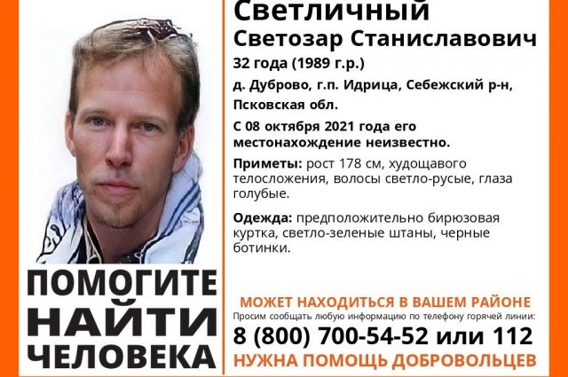 32-летнего мужчину ищут в Себежском районе Псковской области