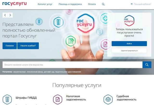 86% поступивших сообщений пришло через платформу «Госуслуги. Решаем вместе»