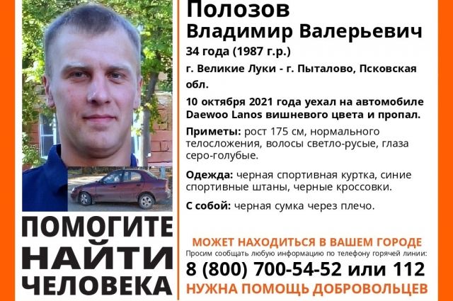В Псковской области разыскивают мужчину на вишневом Daewoo Lanos