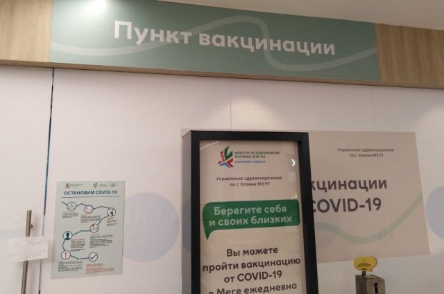 В Казани открывают новые мобильные пункты вакцинации от коронавируса