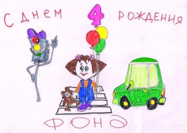 9-летняя подопечная фонда Соня Пискунова нарисовала для своих новых друзей открытку. Она пока не ходит после того, как попала в ДТП, и мы желаем ей самого скорейшего и полного выздоровления!