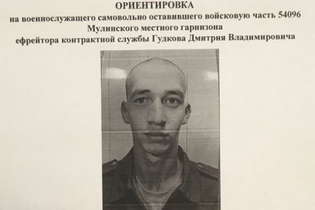 В Дзержинске задержан сбежавший из Мулино ефрейтор Дмитрий Гудков