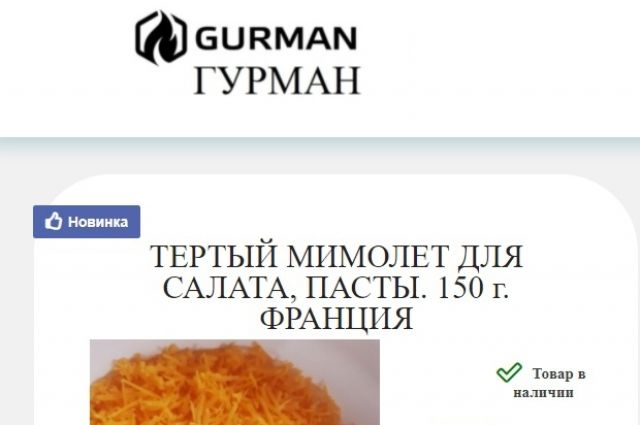 В Новосибирске закрыли сайты по продаже санкционного мяса и сыров
