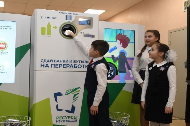 В Казани школьники сдают в фандоматы бутылки и банки и зарабатывают на этом. 