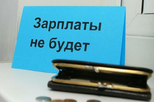 Прокурор Владимира добился выплаты долгов по зарплате 42 работникам завода