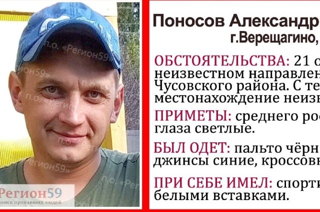 В Пермском крае 32-летний мужчина вечером ушёл из деревни и пропал