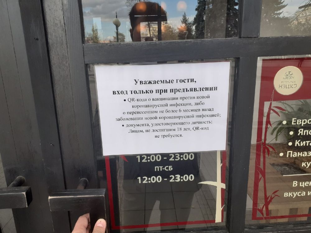 Такие таблички на дверях каждом заведения общепита.