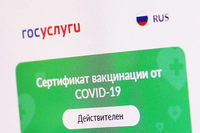 Сколько срок действия сертификата о вакцинации от коронавируса в россии