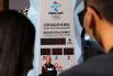 Часы обратного отсчёта до начала зимних Олимпийских игр-2022 в Пекине
