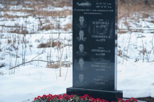 На Камчатке установили мемориал погибшим членам экипажа Ка-27
