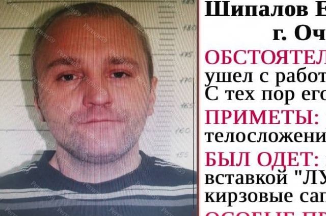В Пермском крае ушёл с работы и пропал 39-летний мужчина