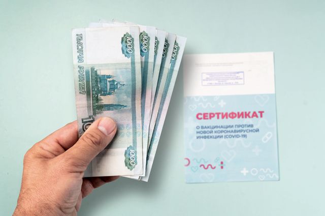 Сколько стоит сертификат о вакцинации от коронавируса в россии в 2021 году