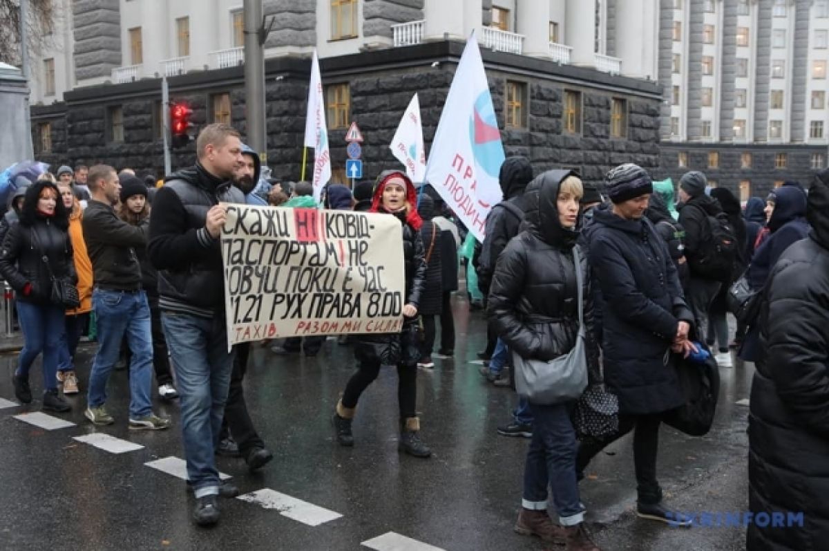 Антивакцинаторы» под Радой устроили митинг: активисты перекрыли ряд улиц |  Общество | АиФ Украина