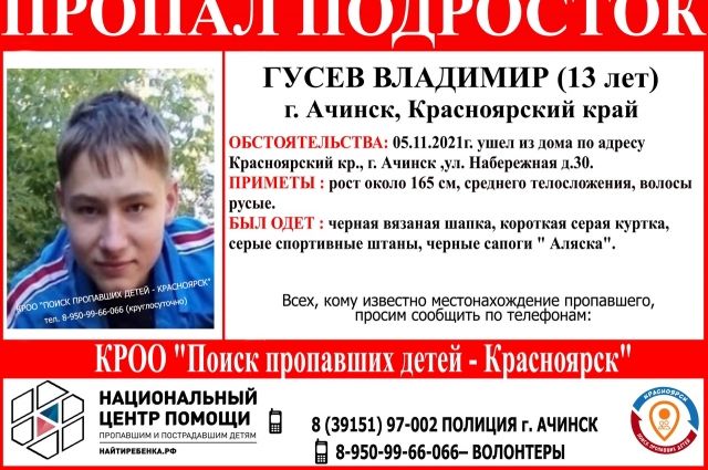 Мальчик вышел на связь по телефону, но не говорит, где он находится.
