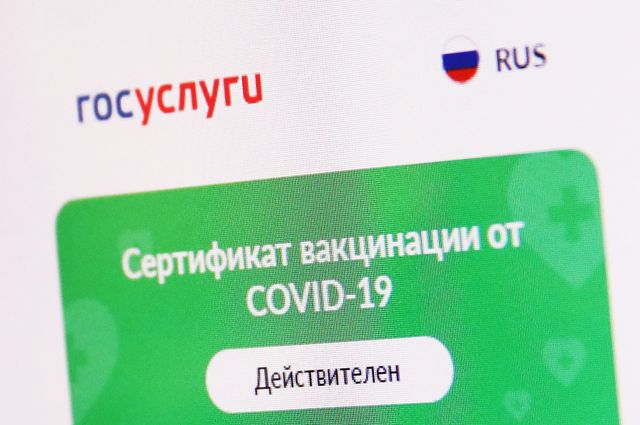 Сертификат о вакцинации розыгрыш от коронавируса сайт в москве