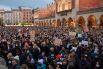 Акция протеста в Кракове