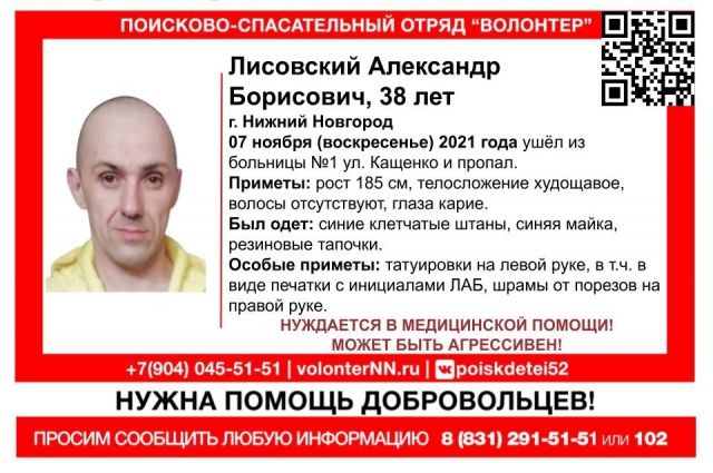 В Нижнем Новгороде мужчина сбежал из психбольницы 7 ноября