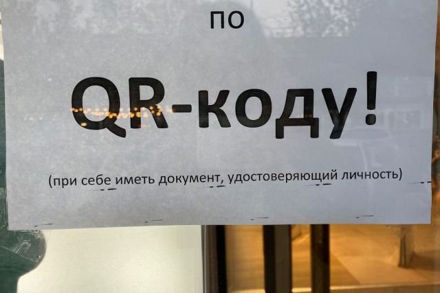 В Дагестане пока не планируют отменять систему QR-кодов