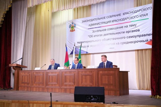 Депутаты оценили результативность работы ИКЦ Краснодарского края