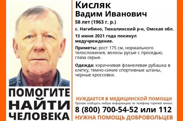 В Омской области пропал мужчина в коричневой фланелевой рубашке в клетку