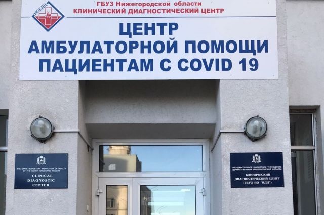 Около 20 пациентов в день принимает «красная» поликлиника Нижнего Новгорода