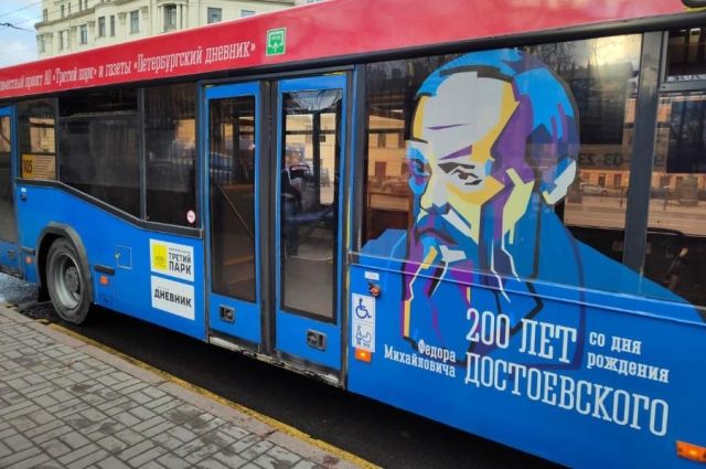 На улицы Петербурга вышел брендированный автобус с портретом Достоевского