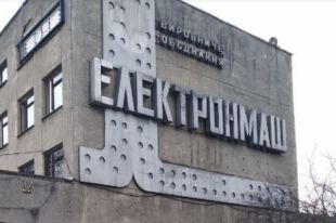 Киевский завод