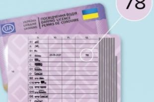 В декабре в водительских удостоверениях появится новая отметка.