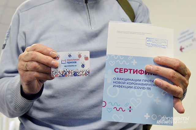 Форма сертификата о вакцинации против коронавируса утверждена в России