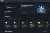 ВТБ в два раза ускорил работу мобильного приложения