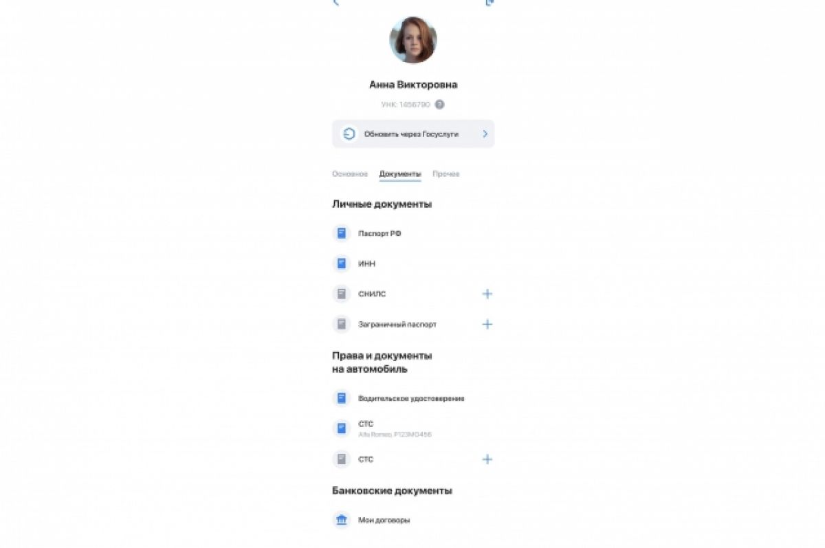 ВТБ: россияне смогут обновить данные паспорта в ВТБ Онлайн | Компании | АиФ  Барнаул