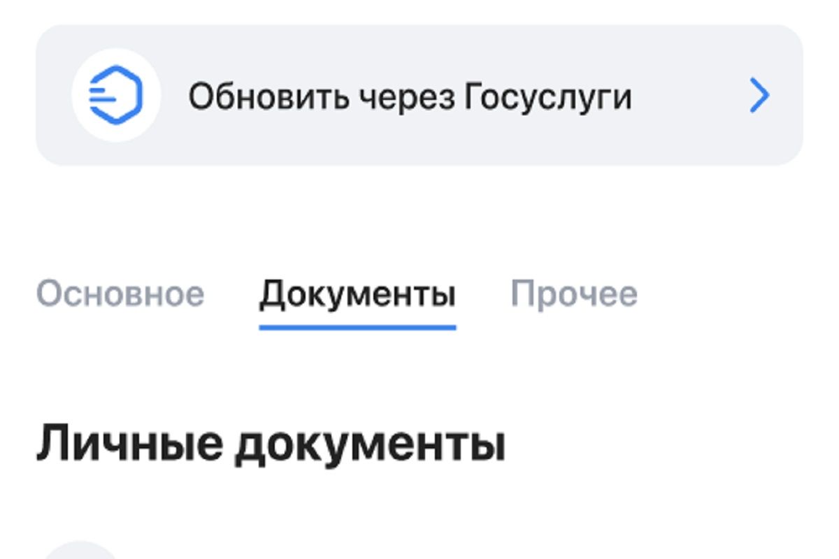 ВТБ: россияне смогут обновить данные паспорта в ВТБ Онлайн | АиФ Томск