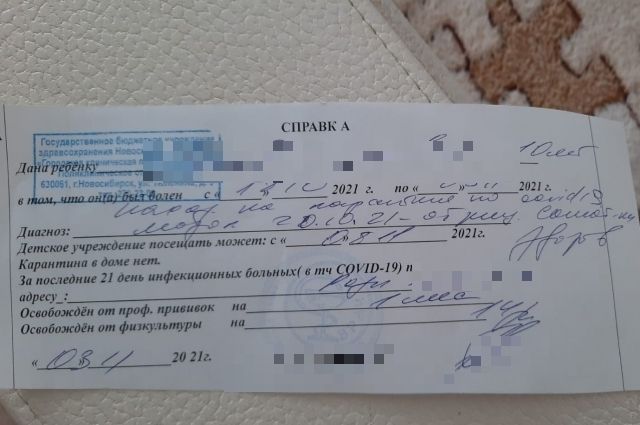 В Новосибирске школьнику ошибочно сделали прививку от гриппа после COVID-19