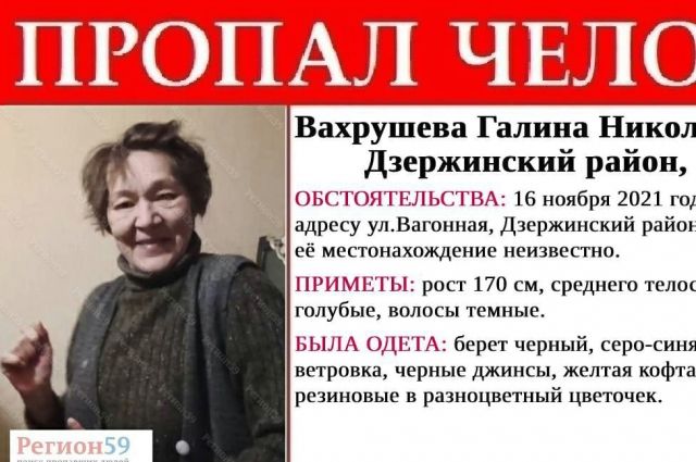 В Перми ищут пожилую женщину в чёрном берете