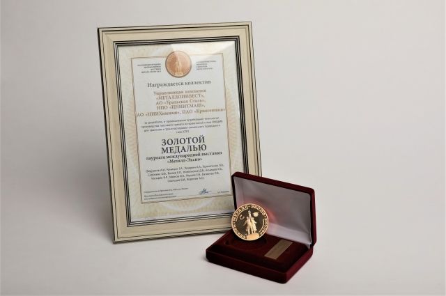 Уральская Сталь отмечена золотой медалью «Металл-Экспо 2021» за листовой прокат из криогенной стали.