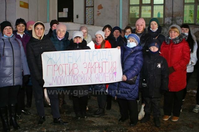 Жители Гусь-Хрустального провели пикет против закрытия «Молотовских яслей»