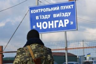 На пунктах пропуска возле Крыма запустят электрокары.