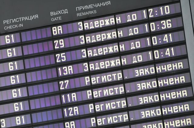 В Москве отменили и задержали более 20 авиарейсов из-за снегопада