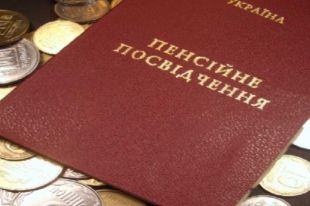 Пенсионная реформа в Украине: МВФ указал на проблему со средними пенсиями