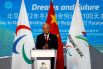 Глава оргкомитета «Пекин-2022» Цай Ци на торжественной церемонии по случаю 100 дней до начала XIII Паралимпийских зимних игр 2022 года в Пекине