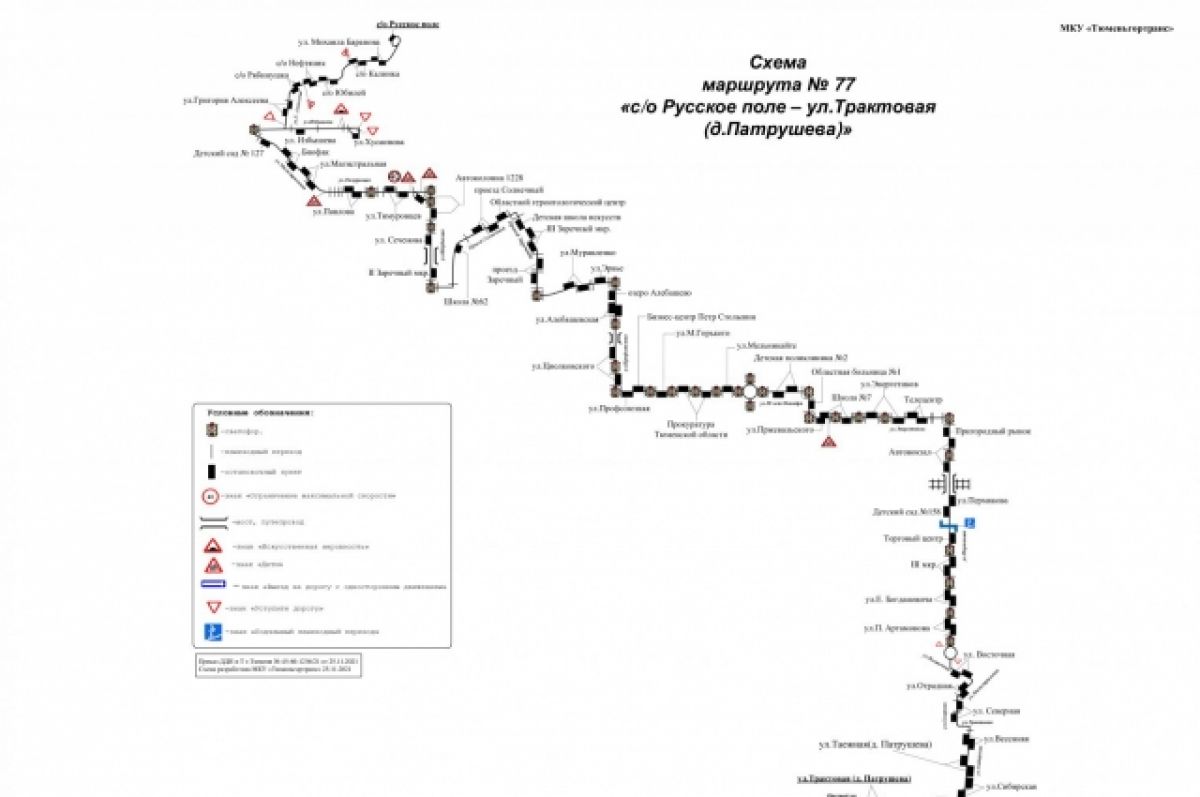 Схема 41 маршрута тюмень