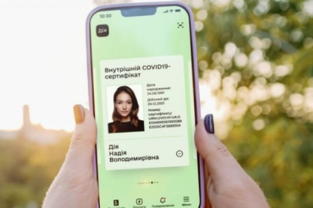 Теперь в приложении «Дия» можно скачать COVID-сертификат в формате PDF