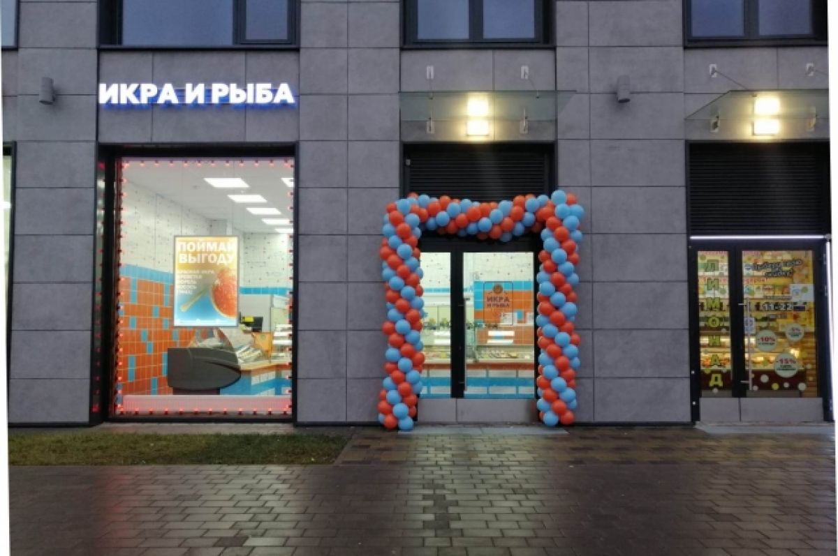 Новосибирск Магазин Икра