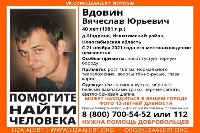 Под Новосибирском неделю ищут пропавшего 40-летнего мужчину