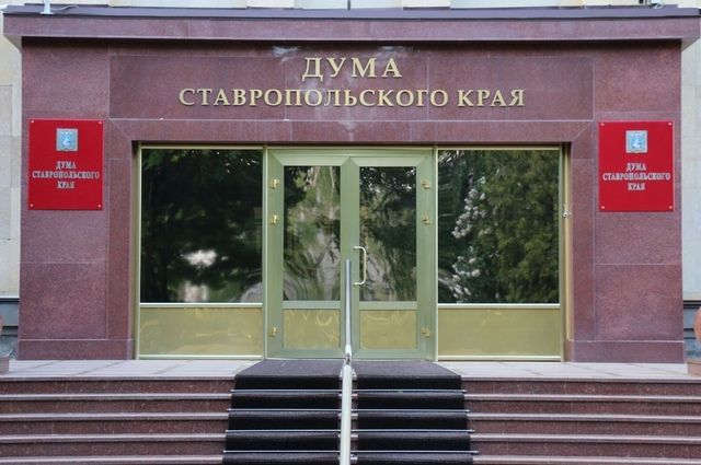 Депутаты думы Ставрополья поддержали законопроект о введении QR-кодов